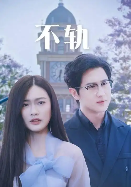 逆袭倒计时